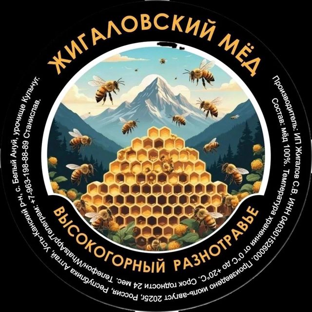 Портрет мастера ЖИГАЛОВСКИЙ МЁД. Семейная пасека в горах Алтая.