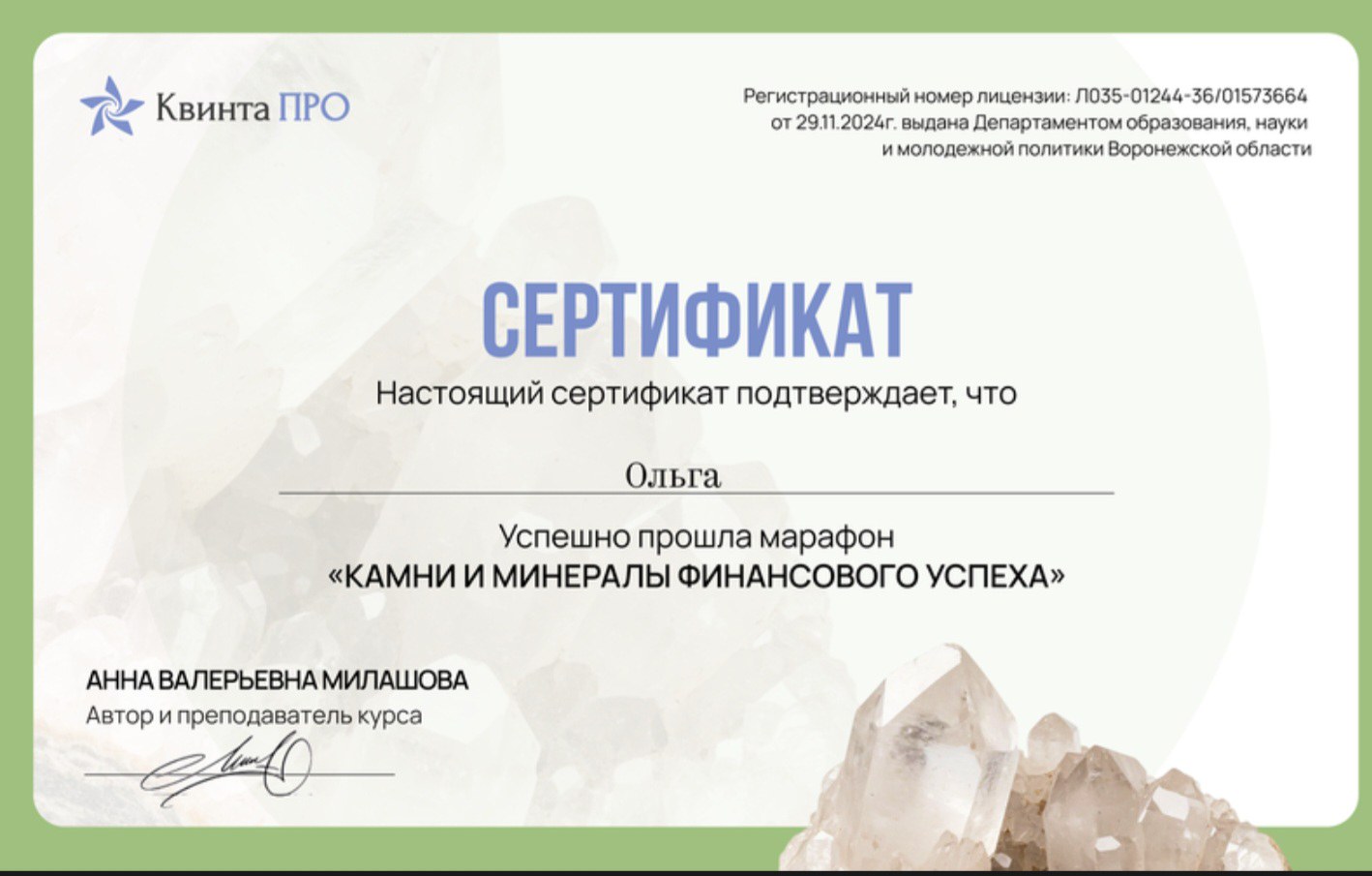 ОЛИРИН авторские украшения за работой