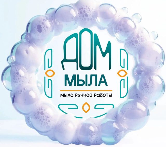 Логотип мастерской «Дом Мыла»