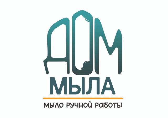 Портрет мастера Дом Мыла