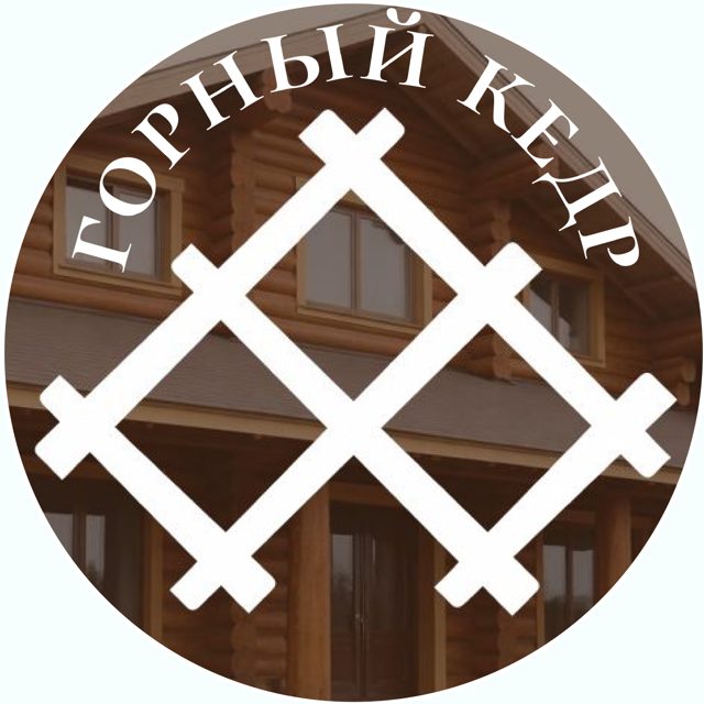ГОРНЫЙ КЕДР