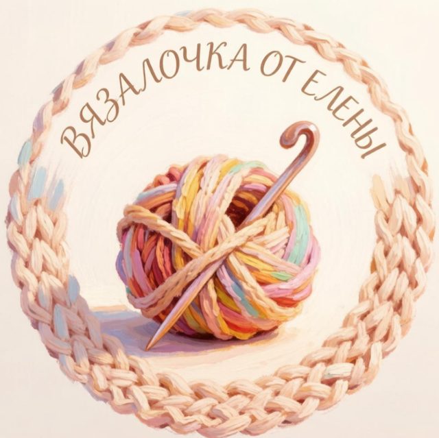ВЯЗАЛОЧКА ОТ ЕЛЕНЫ
