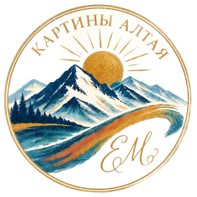 Портрет мастера КАРТИНЫ АЛТАЯ