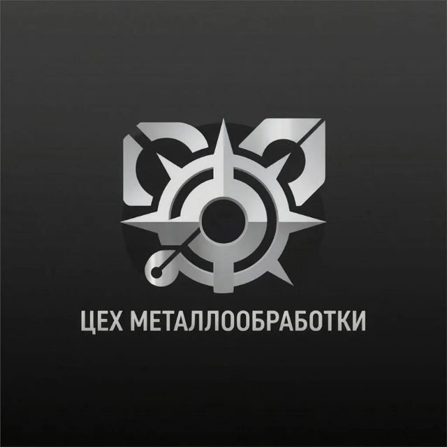 ЦЕХ МЕТАЛЛООБРАБОТКИ