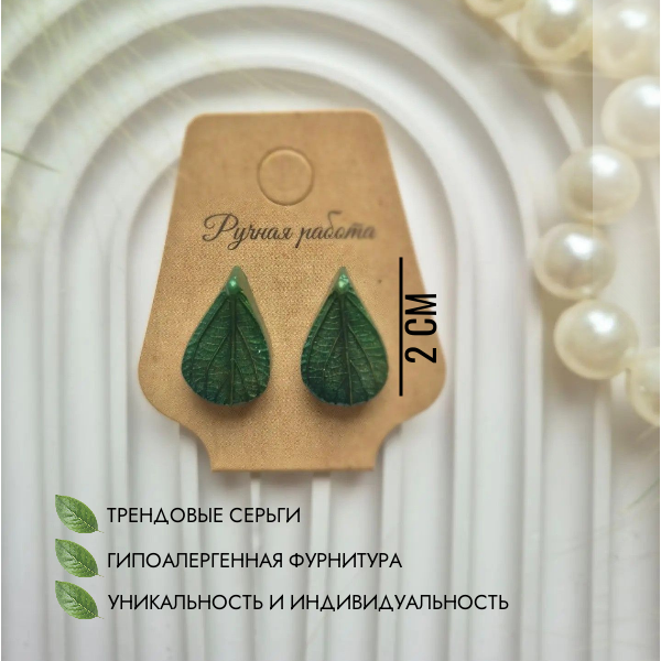 Серьги "Ботаника" из эпоксидной смолы — фото 2