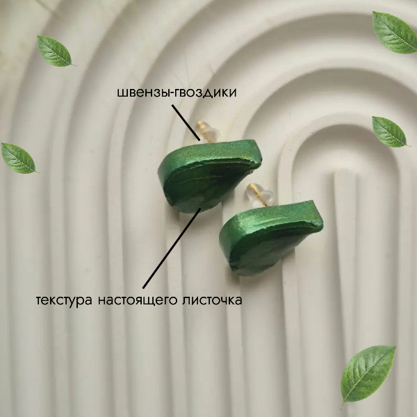 Серьги "Ботаника" из эпоксидной смолы — фото 3