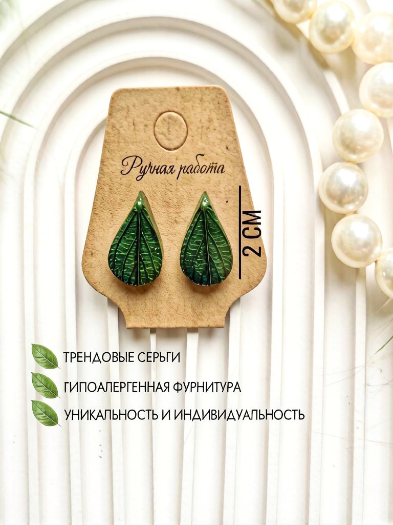 Серьги "Ботаника" из эпоксидной смолы — фото 2