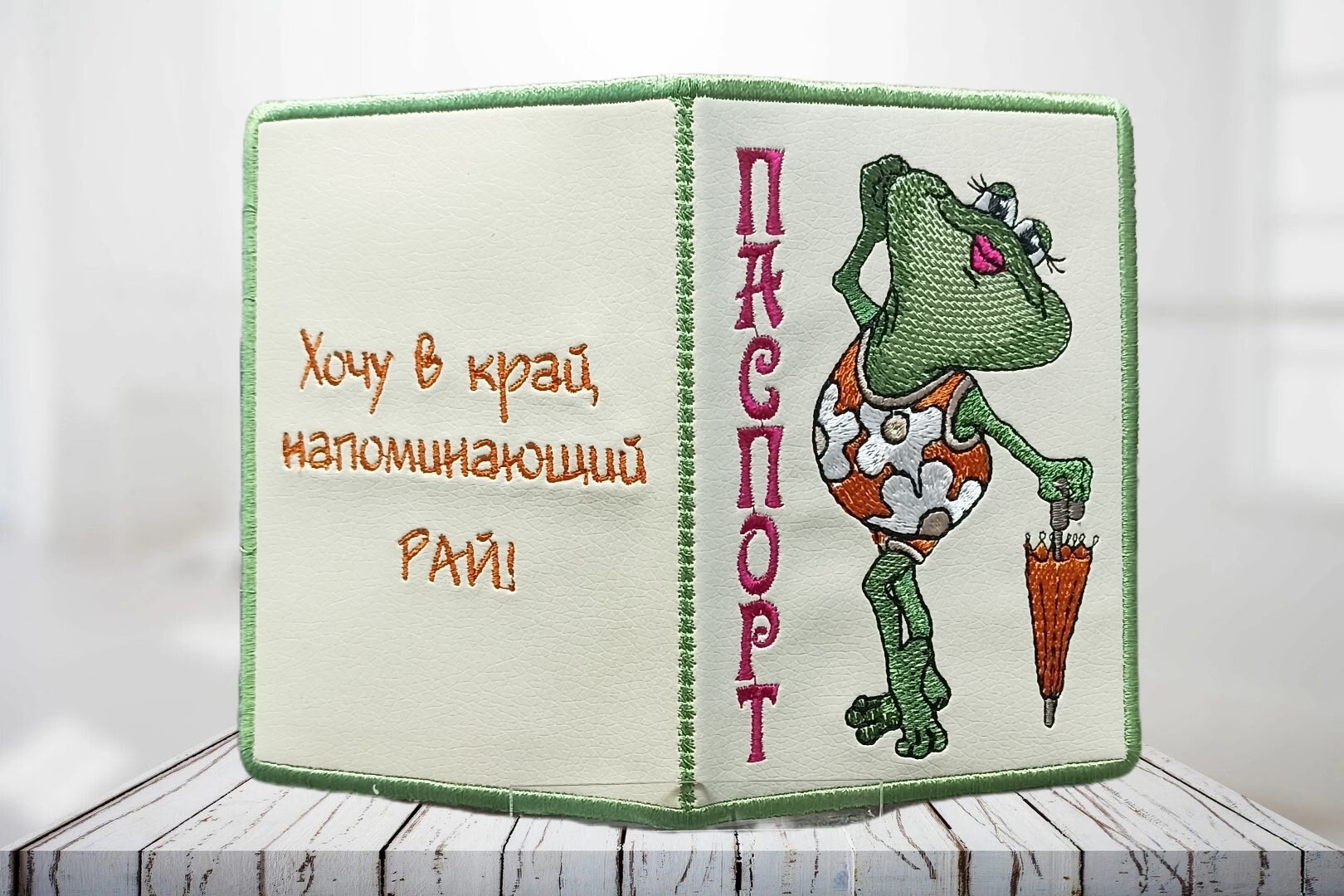 Обложка для паспорта