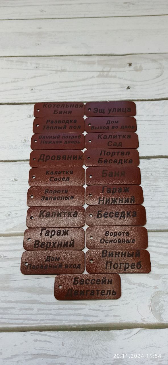 Кожаный брелок — фото 4