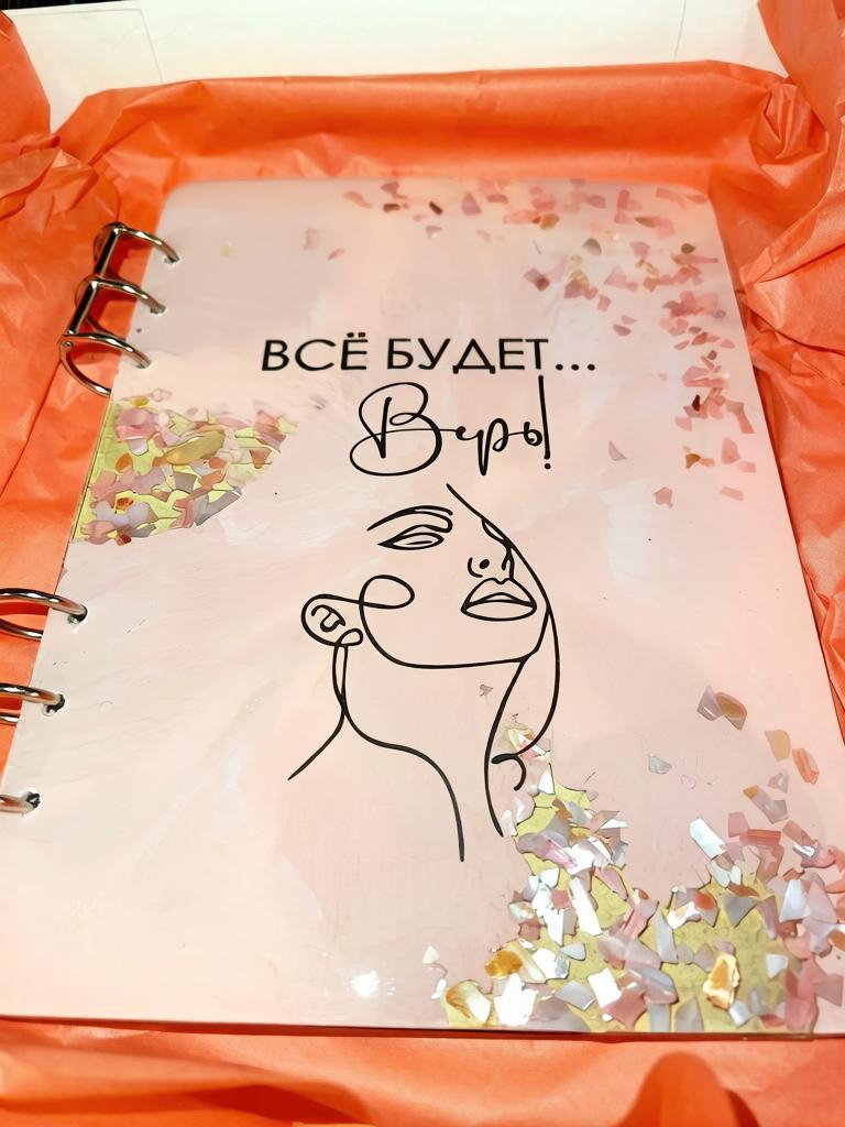 «Всё будет… Верь!» — блокнот, который станет вашим личным островком спокойствия — фото 2